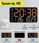 Часы Deepfox DS-6659 LED цифровые электронные настольные/настенные Будильник Дата Температура 21.5х11см оранжевый - изображение 7
