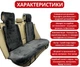 Універсальна хутряна накидка - чохол з підголівником на заднє сидіння авто з овчини (еко-хутро) Runa сірий (304-3-N) - зображення 2