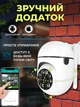 Камера відеоспостереження вулична відеокамери відеонагляду wifi зі звуком ip для дому з мікрофоном датчиком руху камери нічним баченням передачею на телефон поворотна водонепроникна зовнішні на вулицю А6 2MP - зображення 2