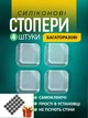 Ограничитель силиконовый настенный для двери стоппер квадратный прозрачный 4 шт + защитная накладка в подарок - изображение 1