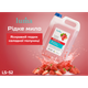 Жидкое мыло Luma Клубника 5л - изображение 7