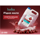 Жидкое мыло Luma Вишня 5л - изображение 7