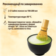 Матча латте зеленая, порошковый японский чай Matcha Latte, 100 гр - изображение 3