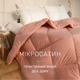 Одеяло MirSon зимнее Полуторный 140x205 см Шерстяное Супер Теплое №1737 Eco Light Coral (2200003710328) - изображение 3