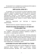 Статут внутрішньої служби Збройних Сил України, A5, портретна орієнтація. Тверда обкладинка - зображення 5