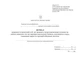 Журнал зауважень та пропозицій осіб, які проводять інспектування щодо усунення недоліків, виявлених під час перевірки експлуатації будівель, A4, альбомна орієнтація. Тверда обкладинка - изображение 2
