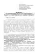 Наказ №744 + додатки. Про організацію претензійної та позовної роботи, самопредставництва, представництва інтересів Міністерства оборони України, Збройних Сил України у судах, A4, портретна орієнтація - изображение 7