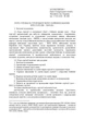 Наказ 160. Курс стрільб зі стрілецької зброї і бойових машин КРП 03.032.056 – 2018 (01), A5, портретна орієнтація - изображение 3