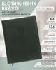 Щотижневик датований 2026 Buromax Bravo А4 зі штучної шкіри 136 сторінок зелений (BM.2780-04) - зображення 7