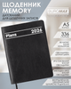 Ежедневник датированный 2026 Buromax Memory А5 из искусственной кожи 336 страниц черный (BM.21151-01) - изображение 6