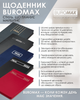 Ежедневник датированный 2026 Buromax Memory А5 из искусственной кожи 336 страниц черный (BM.21151-01) - изображение 7