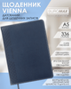 Ежедневник датированный 2026 Buromax Vienna А5 из искусственной кожи 336 страниц синий (BM.2111-02) - изображение 6