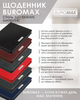 Ежедневник датированный 2026 Buromax Salerno A5 из искусственной кожи 336 страниц черный (BM.2133-01) - изображение 5