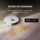Робот-пылесос с влажной уборкой Dreame L40 Ultra AE White (RLL77SE) - изображение 2