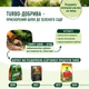 Твердое удобрение Compo Turbo мгновенного эффекта для быстрого роста 4 кг (4008398124663) - изображение 16