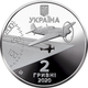 Монета "Амет-Хан Султан" 2 гривны 2020 - изображение 4