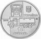Монета серии ВСУ КрАЗ-6322 «Солдат» 10 гривен 2019 - изображение 2