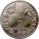 Монета Перегузня в сувенирной упаковке 2 гривны 2017 - изображение 4