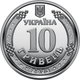 Монета "ПВО – надежный щит Украины" из серии "Вооруженные Силы Украины", 10 гриве - изображение 5