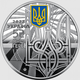 Набор монет Государственные символы Украины: герб, флаг, гимн. Три монеты по 5 гривен 2022 - изображение 5