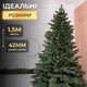 Литая искусственная елка 1.5 м зеленая Говерла Премиум TD-GOVGR15 - изображение 2