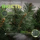Гирлянда искусственная хвоя ПВХ 2.8 м для декора интерьера и экстерьера зеленая PS-5288 - изображение 2