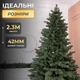 Литая искусственная елка 2.3 м зеленая Говерла Премиум TD-GOVGR23 - изображение 2