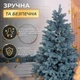 Литая искусственная елка 2.1 м голубая Говерла Премиум TD-GOVBL21 - изображение 5