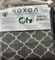 Чохол для прасувальної дошки Laundry S 114×36 см металізована тканина (S36M-004U) - зображення 6
