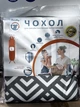 Чохол для прасувальної дошки Laundry L 128×48 см металізована тканина (L48M-006U) - зображення 4
