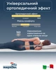 Матрац MAGNI 9 MAGNIFLEX 160x200 + НАМАТРАЦНИК SNEG KAMASANA160x200 - изображение 3