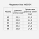 Подростковые зимние кожаные ботинки для мальчика Irbis 555/4_blWin 35 Черные (ir2373071849) - изображение 7