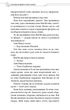 Засновник демонічного шляху. Том 2 - М. Тонсьов (9786175484869) - изображение 16