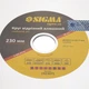 Коло відрізне алмазне Глибокий різ Ø230×22.2мм SIGMA (1923071) 4549620 - зображення 4