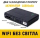 Бесперебойник (UPS) для WI-Fi роутера 16800maH 18W поддерживает 5/9/12V - изображение 1