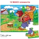 Пазл 12 ел. "МіМ" у коробці Ен.2067 - зображення 2