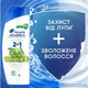 Шампунь Head & Shoulders 2 в 1 Против перхоти Яблочная свежесть 330 мл (8700216304689) - изображение 2