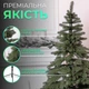 Литая искусственная елка Карпатская 2.5 м, зеленая, реалистичная - изображение 1