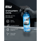 Очиститель стёкол VITOL 400 мл - изображение 5