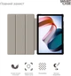 Чехол для планшета ArmorStandart Smart Case для Xiaomi Redmi Pad SE 11" Lavender (ARM85498) - изображение 3