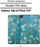 Чехол для планшета Samsung Galaxy Tab A11 Plus SM-X236B 11" BeCover Flexible TPU Mate Spring (BC_713961) - изображение 6
