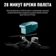 Премиум Дрон Visuo Zen в Кейсе Камера 12Mpx 28 минут полет Черный - изображение 7