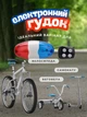 Электронный звонок BIKEIN Pro СИРЕНА Полицейская мигалка гудок для велосипеда, самоката, беговела - изображение 2