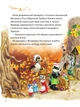Велика книжка про пори року - Анна Казаліс (9789669821935) - изображение 7