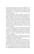 Бріджертони. Роман із містером Бріджертоном - Дж. Куїнн (9786171706934) - изображение 6