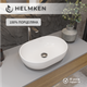 Раковина Helmken 83648000 48 см белая + донный клапан Click-Clack белый матовый - изображение 3