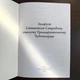 Акафіст свт. Спиридону, єп. Тримифунтському, чудотворцю (укр.мова) - зображення 2