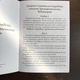 Акафіст свт. Спиридону, єп. Тримифунтському, чудотворцю (укр.мова) - зображення 4