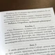 Акафіст свт. Спиридону, єп. Тримифунтському, чудотворцю (укр.мова) - зображення 5