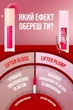 Блеск-плампер для губ с экстрактом перца чили Maybelline New York Lifter Plump № 07 - изображение 6